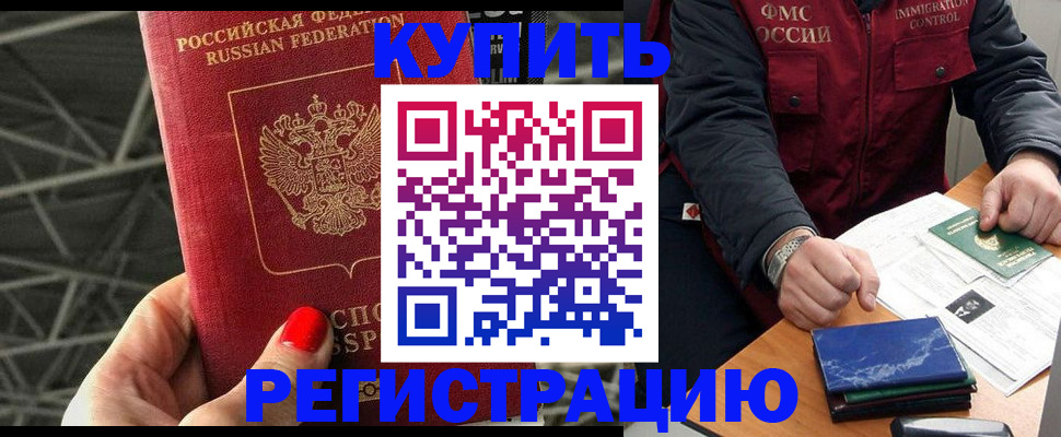 временная регистрация в Нижних Сергах