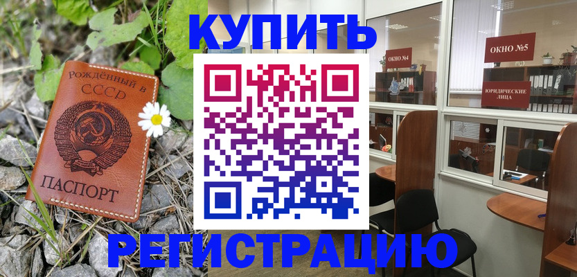 прописка ребенка в Нижних Сергах