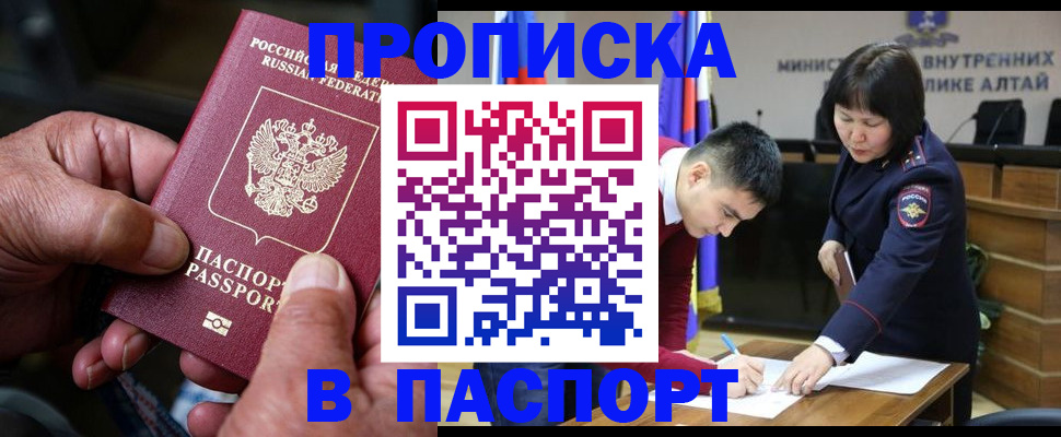 временная регистрация поиск в Нижних Сергах