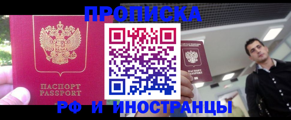 временная регистрация законно в Нижних Сергах