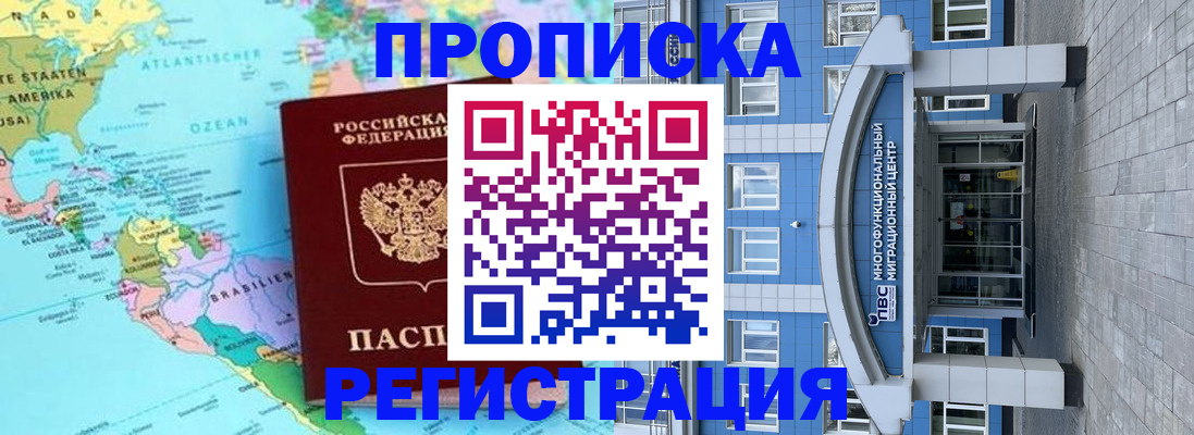 прописка законно в Нижних Сергах